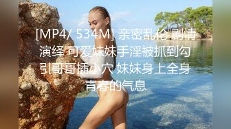 蜜桃影像PME235刚出社会的女大学生被职场潜规则