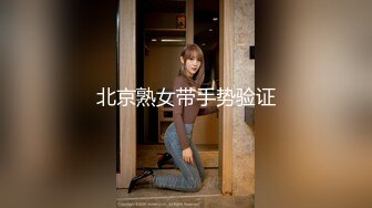 【新片速遞】 黑丝伪娘贴贴 啊啊好舒服用力操我骚逼 被纹身小哥哥操的很舒坦 骚叫连连 表情好骚 [128MB/MP4/02:45]