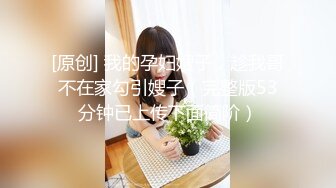 【新片速遞】&nbsp;&nbsp;调教的极品人妻 玩得真刺激，露脸淫荡❤️❤️牵制母狗的骚逼，干得啊啊叫！[89M/MP4/02:31]