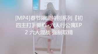 [MP4/884MB]麻豆傳媒 兔子先生監制 DAD031 爸氣十足 EP47 MIYUKI RISA