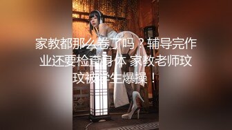 怪兽企划 兔子先生 TZ-051 和好兄弟偷偷分享漂亮的女友 被她发现了就一起玩3P 明日香