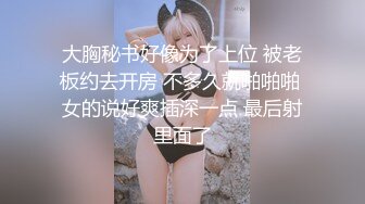 推荐HongKongDoll【玩偶姐姐】4K版本粉丝必下珍藏版，骚逼无需多言,黑丝带剧情，No.2