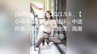 [MP4/ 182M] 超嫩推特女神Wink是可爱的Wink首度大尺度性爱私拍流出-可爱学妹蒙眼骑乘 无套后入内射流精特写