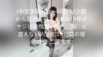 STP32527 麻豆传媒 MTVQ23 只是炮友关系 EP5 初见女优大礼无套乳交粉丝 姚宛儿