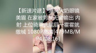 [MP4]糖心出品 糖心黑丝美女车模线下体验