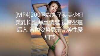 [MP4/ 464M] 唯美人妻 校园里的野战 黑人的大肉棒，阿姨完全承受不住，撑爆骚逼，大声呐喊淫叫！