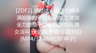 调教00白虎小母狗