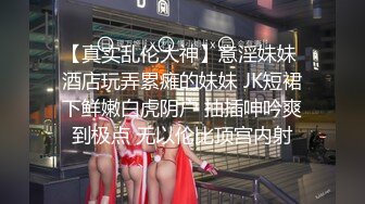 浙江传媒大学小萝莉苗苗穿着情趣内衣帮男友做口活