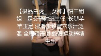 超级御姐！无敌甜美大长腿，把美腿伸直了自慰 (4)