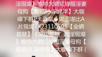 【国产AV首发星耀】麻豆传媒女神乱爱系列MSD133《狠操长腿肥臀警花》地下正义的逆袭 女神微微