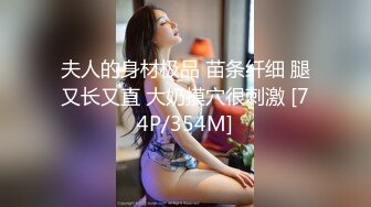 ★☆福利分享☆★一代炮王疯狂的做爱机器【山鸡岁月】广撒网多选妞，一整天忙不停，美女不少选中极品美乳 (2)