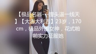 STP23795 椰子那么大的奶子见过没&nbsp;&nbsp;丰满巨乳网红型口罩小妹&nbsp;&nbsp;掏出奶子揉捏晃动&nbsp;&nbsp;乳晕也超大&nbsp;&nbsp;掰穴特写肥逼道具