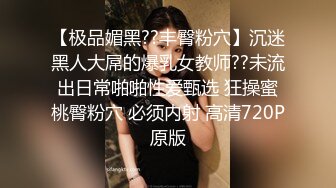 美女模特瑤瑤與外籍男友啪啪