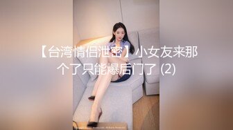 快手长腿女神『舞魅程美美』超大尺度私拍定制 骚舞诱惑撅着屁屁掰鲍鱼很是肥嫩