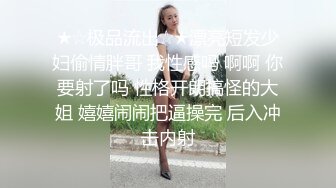 [MP4/1.6G]淫蕩白虎騷貨深喉口交主動女上位無套騎乘狂搖口爆吞精／豐臀亞裔蕩婦約兩健碩黑大屌寓所前吞後肏顏射等 720p