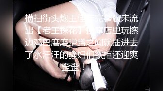 超清纯制服模特身材诱惑长相甜美挑逗鸡巴打飞机女上位打桩，表情太享受