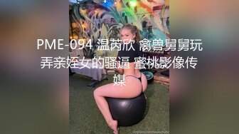 【秀人女神??超美高端】超人气女神『杨晨晨』最新顶级剧情大尺度第一视角看美乳和浪穴 情趣红裙黑丝 高清720P版