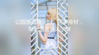 【我来喝牛奶】超级苗条的小仙女，无套啪啪，我也要 (3)