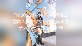 [MP4/300MB]果冻传媒GDCM-012邻居女网红-云朵