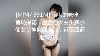 【极品巨乳??甄藏】推特巨乳00后母狗『Kim』大尺度性爱私拍 爆裂黑丝抽插粉嫩小穴高潮