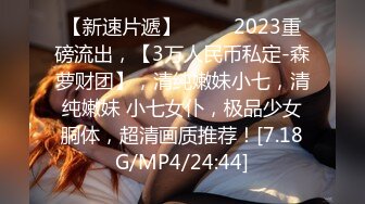 [MP45/393MB]皇家華人 RAS285 撒嬌女人最好愛 今天可以吃兔兔 黎兒