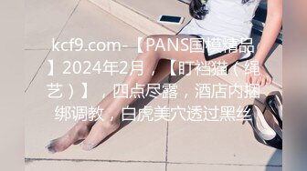 《最新?顶流?资源》明星气质PANS女神反差小姐姐【李沫】私拍透明白丝若隐若现摄影师太骚了问你奶子咋不长对话太逗