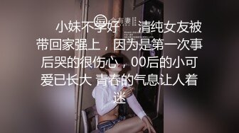 《极品女神☀️反差泄密》新时代网红可盐可甜优质清纯萝莉美少女lewd私拍完结，主打一个嫩各种啪啪SM调_教纯纯人形小母狗 (3)