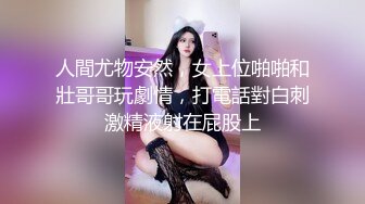 “你操的好爽啊老公我高潮了”大肚腩富二代爆操学院派苗条美少女嫩妹黑网袜操的啊啊大声淫叫对白淫荡