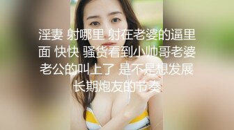 素人访谈巨乳少妇初次下海