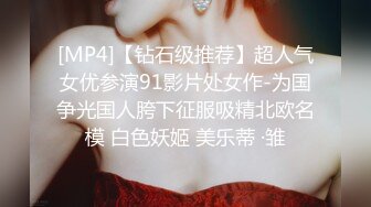 原创：91女友~摇啊摇