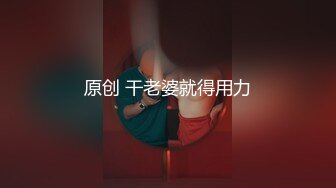 兄弟的女朋友，后入骚逼，屁股都拍红了