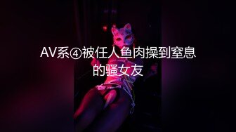 情趣房狠艹小母狗，臀浪翻飞