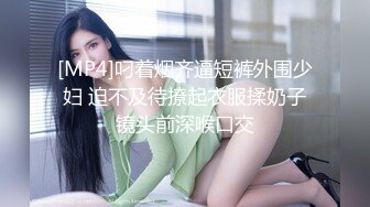 40多岁的丰满熟女偷情，这种胸大屁股肥，大腿特别粗的熟女操起太过瘾了.