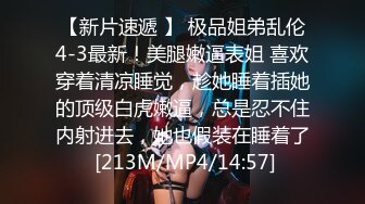 [MP4/ 345M] 大奶子女同姐妹花的诱惑，全程露脸酒店水床上玩耍，揉奶舔逼带着假鸡巴的姐姐安耐不住要草她