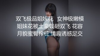 午夜大神回归团队【歌厅探花陈先生】亲自带队，注入灵魂，视角，画质，手法，妹子质量全面提升，劲爆佳作