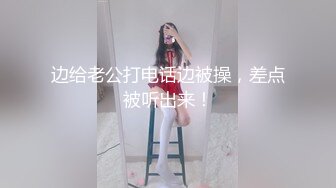 继续干骚妇