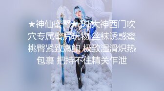 母狗人妻少妇，黑丝高跟情趣诱惑，让蒙面大哥调教给狼友看，淫声荡语乖巧听话，淫词荡语满身双插逼逼和菊花