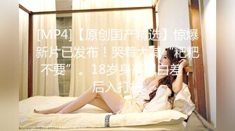 [MP4/ 671M] 坐标江苏，18岁欲女，2500可包夜，小熊维尼呀青春貌美，极品水蜜桃大胸