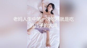 老妈人生中第一次吃鸡就是吃的儿子的大J8