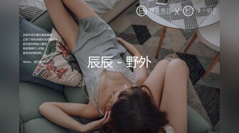 全網首發】【綠帽淫妻