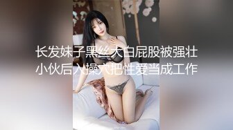 ✿双飞姐妹花✿双飞两个可爱滴女大学生，淫荡小母狗撅高高屁股主动求插入 巨屌无套狂草蜜汁小鲍鱼 极品反差婊