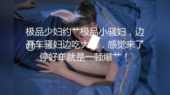 【专约老阿姨】第二场，精神小伙今夜3P熟女