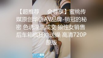 【国产AV首发??星耀】麻豆传媒女神乱爱系列MDX-256《性感蕾姆的3P性爱派对》温腥圣诞限定 赵晓涵 高清720P原版