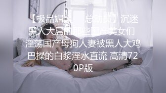 -约炮性感人妻 口得鸡巴冰火相交 无套后入爆操口射嘴巴给他吃精液