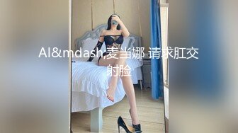 在女同事家后入