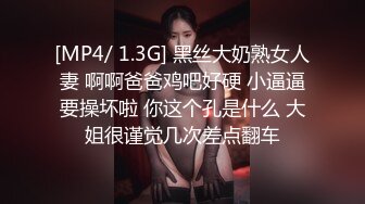 【新片速遞】最新天花板小萝莉女友▌粉色情人▌戴着粉色肛塞女上后入嫩穴 鲜嫩肉蚌吞吐套弄肉棒 看着肛塞艹穴真带感[51MB/MP4/3:00]