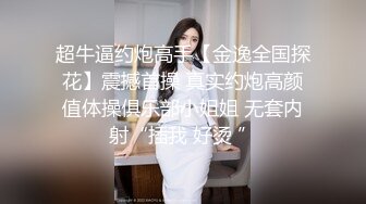 无毛白虎极品美穴18萌妹，项圈链子透视情趣装，凹凸玻璃棒猛插穴