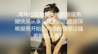 实习男友第一次上镜就操上自己的女神