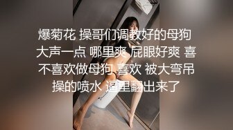 爆菊花 操哥们调教好的母狗 大声一点 哪里爽 屁眼好爽 喜不喜欢做母狗 喜欢 被大弯吊操的喷水 逼里翻出来了