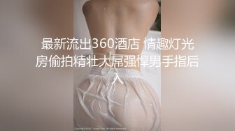 【火爆推荐多人开炮】七彩女神『18岁梦涵』美女新发型登场 伙伴们猛烈操 内射全白浆 (3)